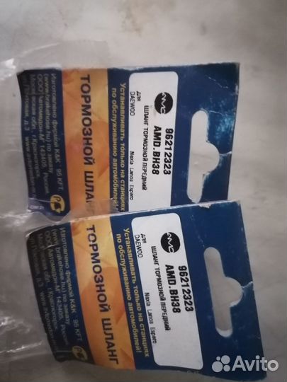 Тормозной шланг Nexia, Lanos, Espero