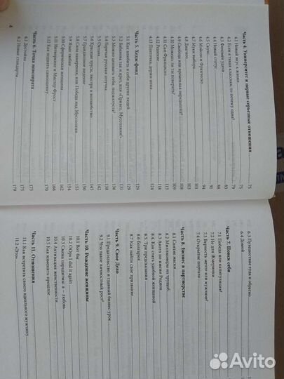 Книги по саморазвитию 