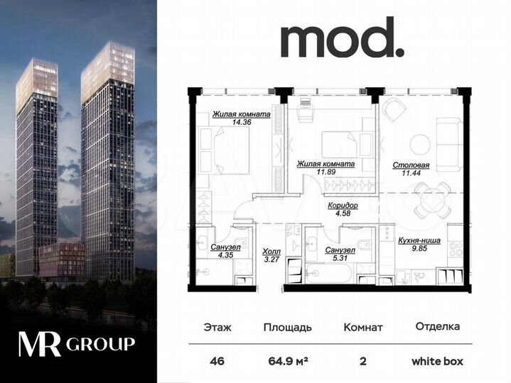 2-к. квартира, 64,9 м², 46/55 эт.