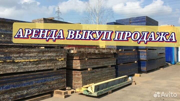 Опалубку для стен