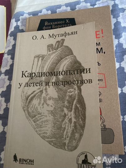 Неотложная помощь в педиатрии и др мед книги