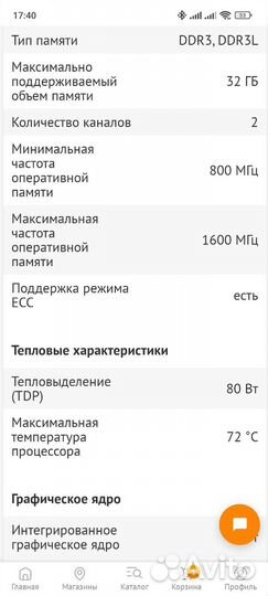 Процессоры Xeon E3-1240V3 и I7 4790