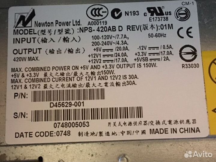 Корпус Intel 5299 с блоком питания