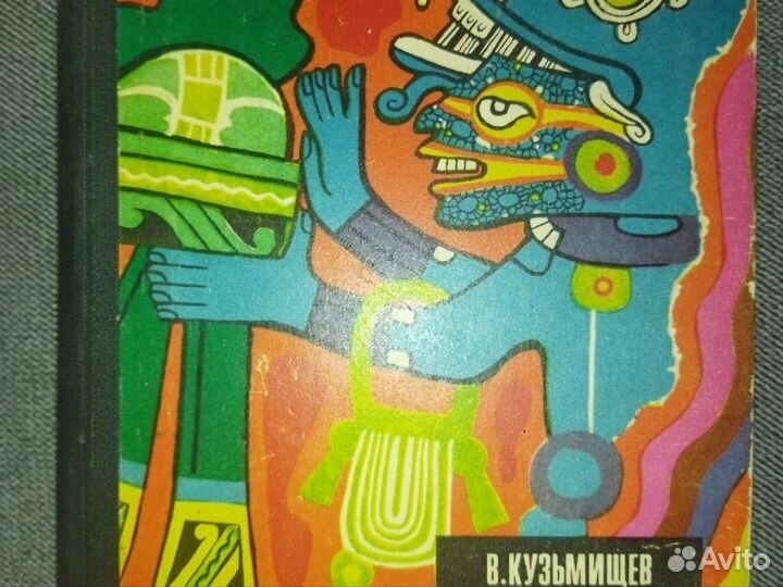 В.Кузьмичев