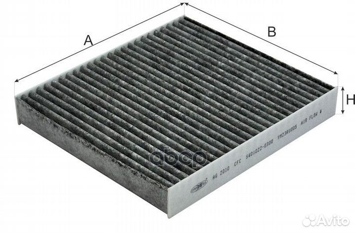 Фильтр салона угольный AG2010CFC Goodwill