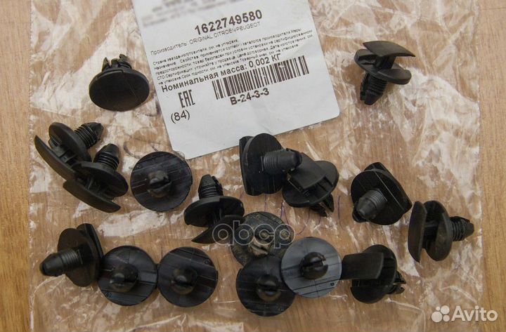 Клипса пластиковая