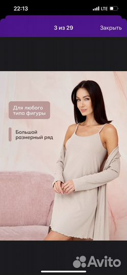 Платье ночнушка халат