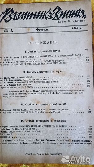 Антикварная книга 