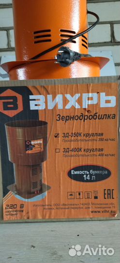 Зерно дробилка вихрь