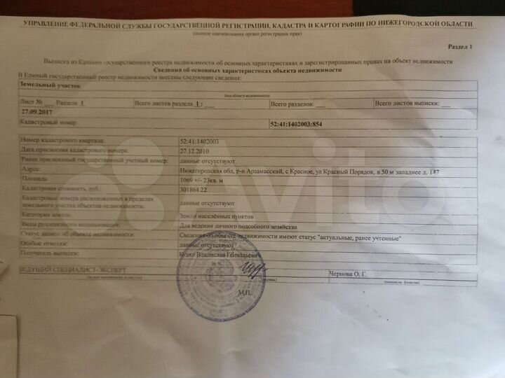 Участок 10,69 га (ИЖС)