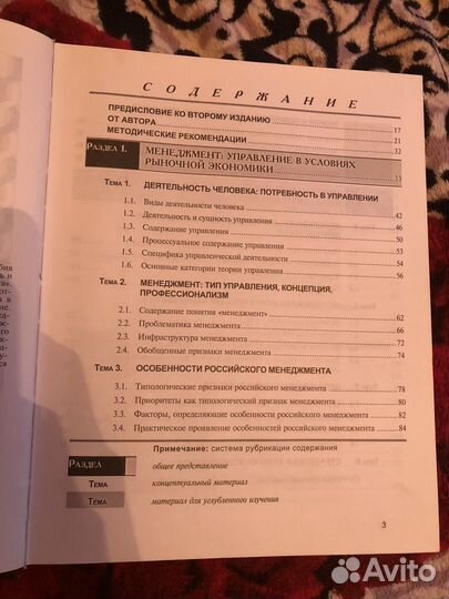 Э. М. Коротков «Концепция российского менеджмента»