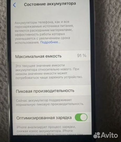 iPhone 6S, 32 ГБ