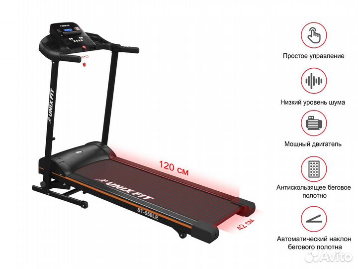 Беговая дорожка Unixfit ST-550LE доставка+сборка