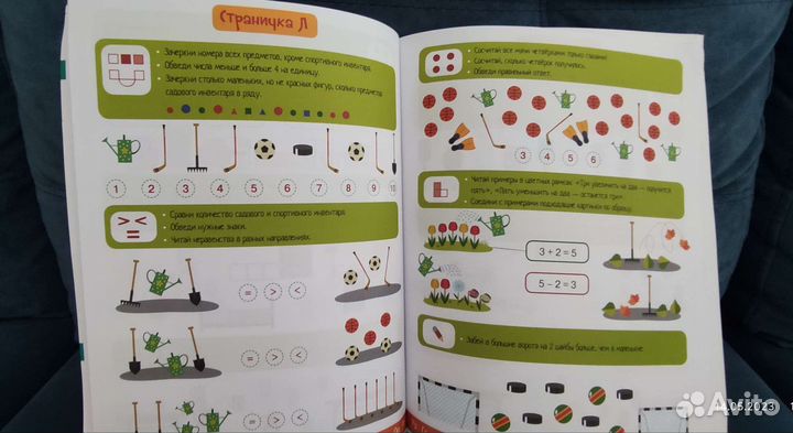 Математика для дошкольников 4-7лет