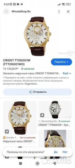 Наручные часы orient TT0N001W (FTT0N001W0)