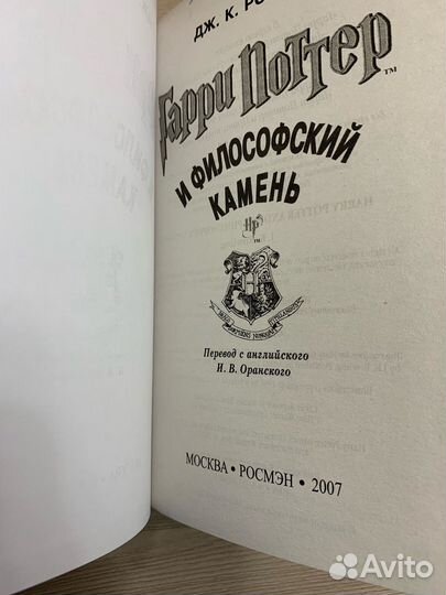 Гарри Поттер 5 новых книг росмэн оригинал