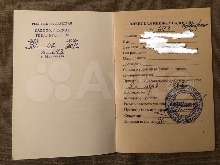 Участок 6 сот. (СНТ, ДНП)