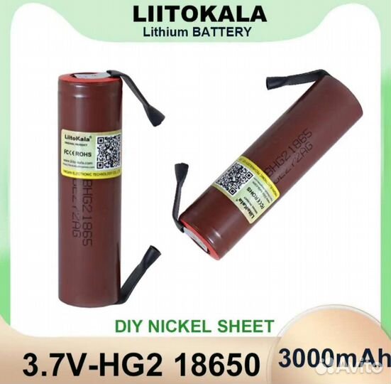 Аккумулятор 18650 3000мАч