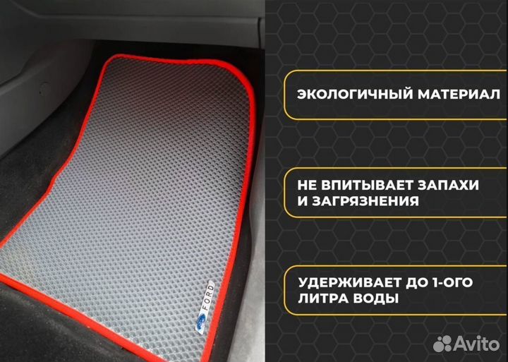 Эва автоковрики 3D с бортиками Automobili