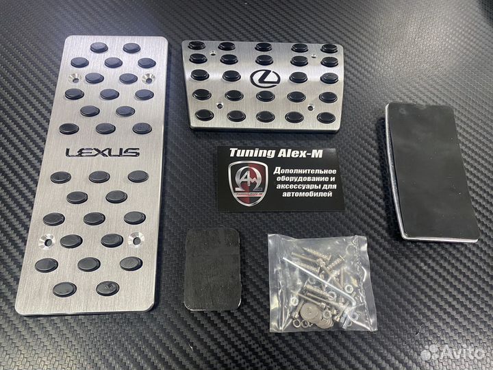 Накладки на педали Lexus LX470 / LX570
