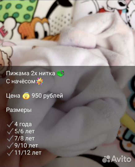 Пижама детская