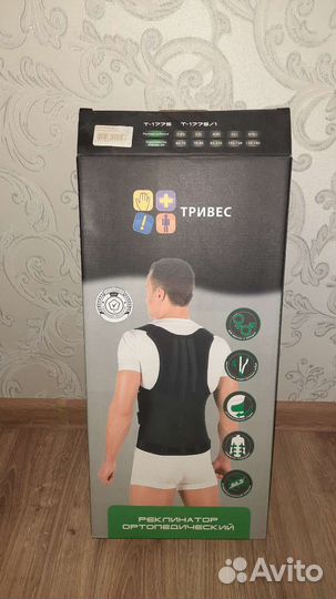 Корректор осанки для взрослых