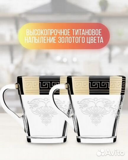 Кружки стеклянные для чая и кофе