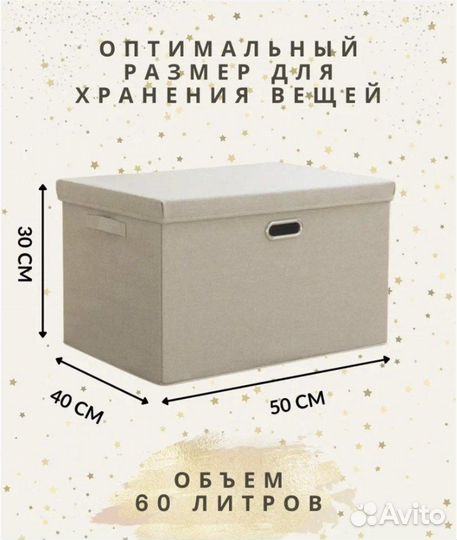 Ящик для вещей