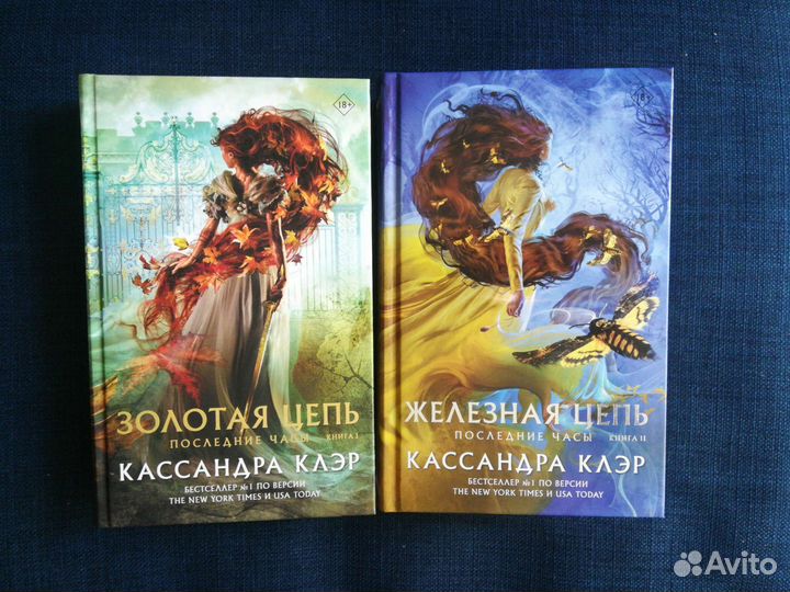 Книги Кассандра Клэр