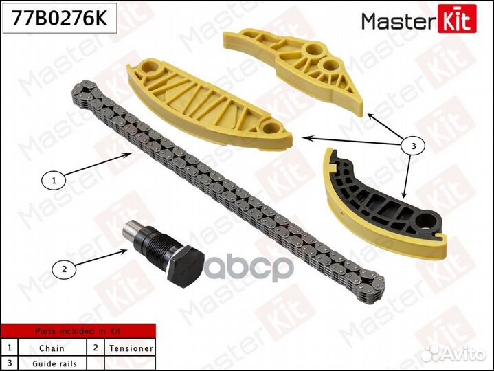 Комплект балансировочной цепи грм LCV 77B0276K