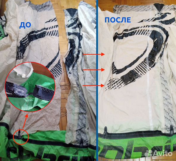 Ремонт кайтов и вингов качественно с гарантией