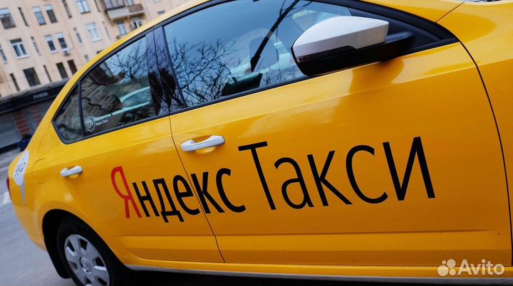 Яндекс Такси,Uber - Водители Курьеры