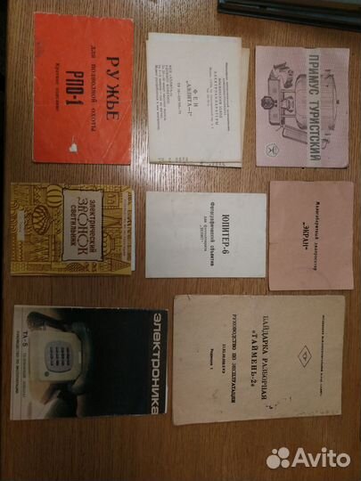 Паспорт на изделия СССР (фотоаппарат, ЗИЛ и другие