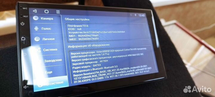 Магнитола 2 din android 8ядер с 4g 2/32