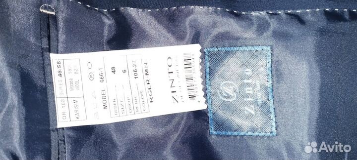 Пиджак мужской