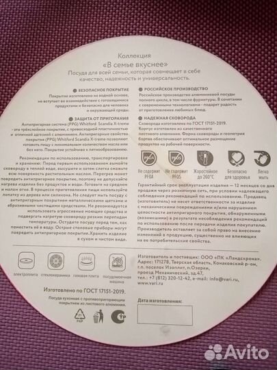 Сковорода алюминиевая