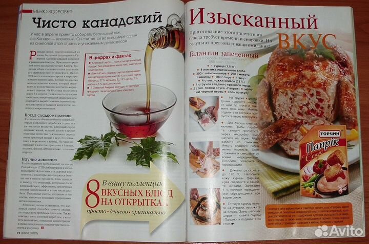 Журналы Лиза 2009-2012 гг - 7 шт