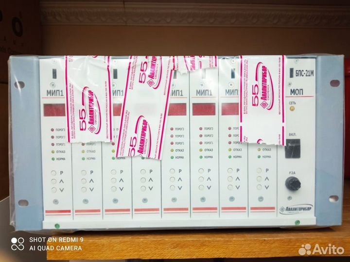 Для сигнализации