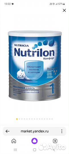 Детская молочная смесь