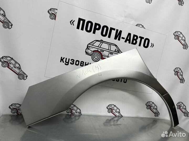 Арки крыльев для Hyundai Grand Starex комплект