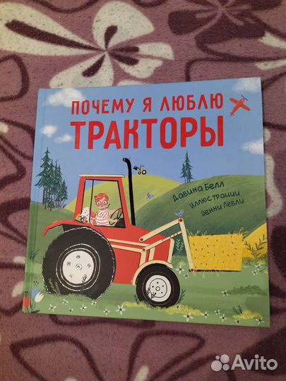 Книга для малыша