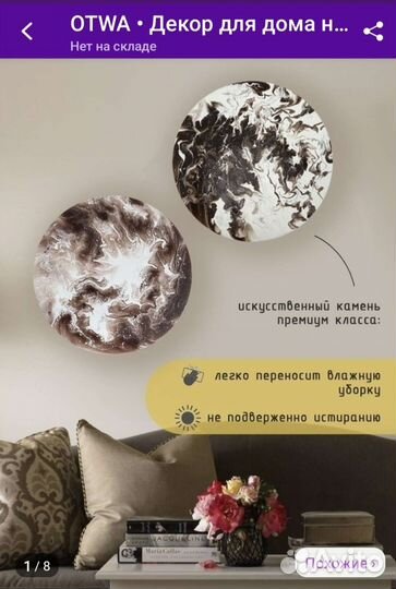 Декоративное панно на стену из камня новое