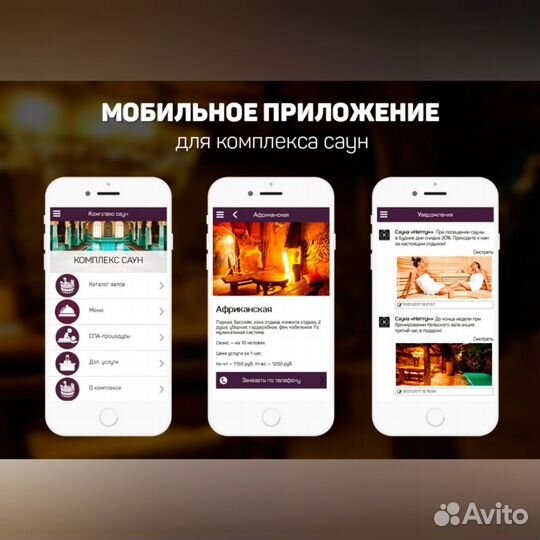 Разработка мобильных приложений IOS, Android