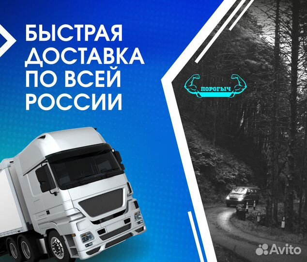 Пороги и арки Volkswagen Воронеж