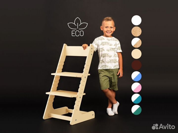 Растущий стул