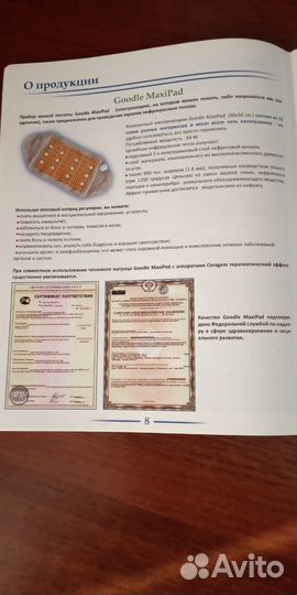 Тепловой матрац ceragem SLF-1110