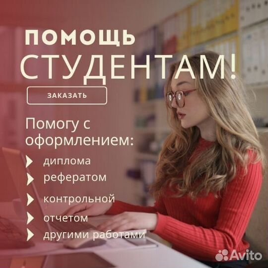 Реферат / Курсовые работы / Дипломные работы