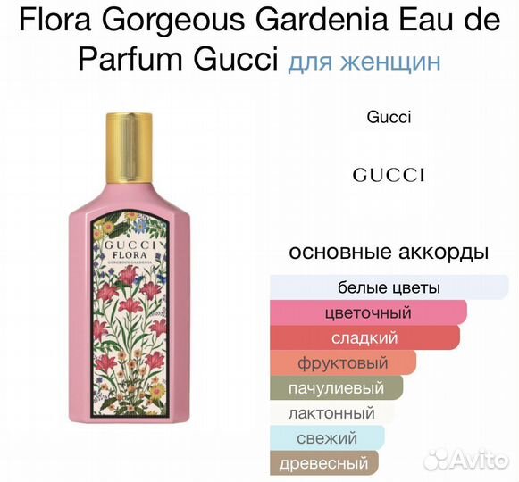 Flora Gorgeous Gardenia Eau de Parfum Gucci