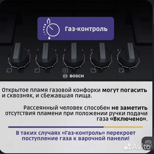 Варочная газовая панель bosch ppq7a6b20