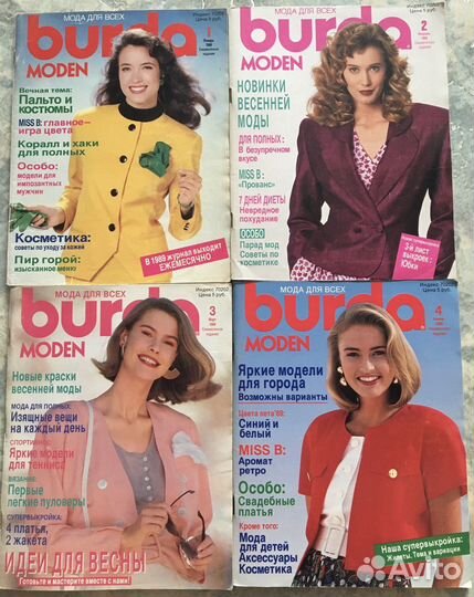 Журналы Burda Бурда 1989г
